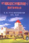 跨出國(guó)門(mén)－中國(guó)企業(yè)開(kāi)辟?lài)?guó)際市場(chǎng)指南線上課程
