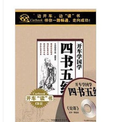 四書五經(jīng)線上課程 四書五經(jīng)線上課程