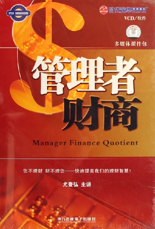 管理者財商線上課程