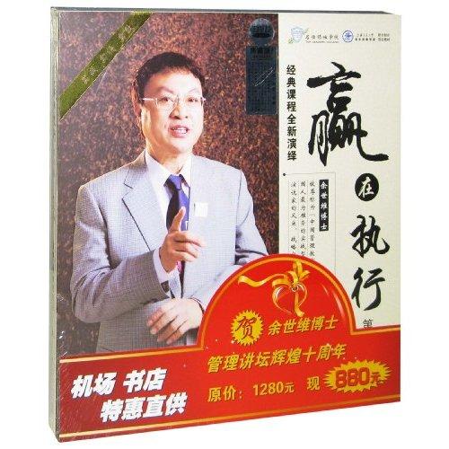 贏在執(zhí)行第Ⅱ版線上課程 贏在執(zhí)行第Ⅱ版線上課程