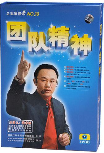 團隊精神線上課程 團隊精神線上課程