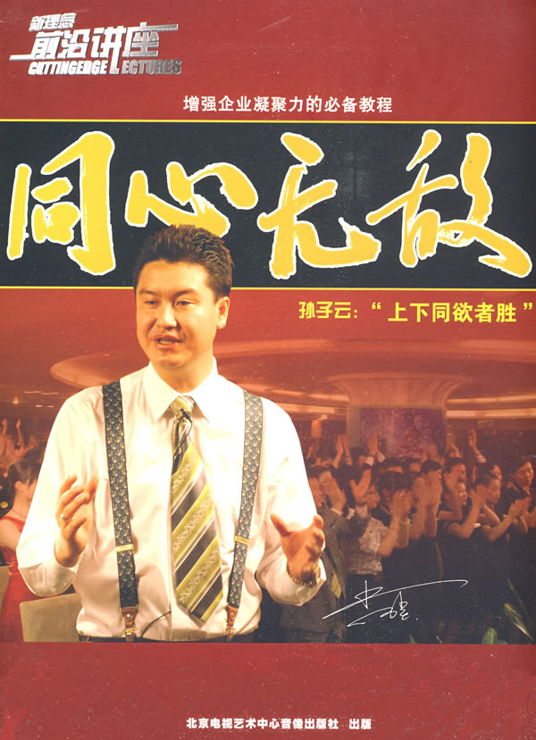 同心無敵提高企業(yè)凝聚力線上課程 同心無敵提高企業(yè)凝聚力線上課程