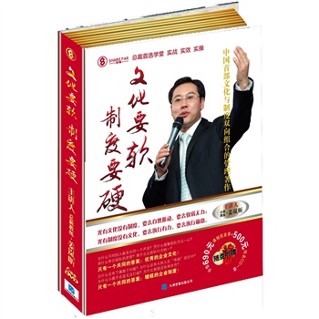 文化要軟 制度要硬線上課程 文化要軟 制度要硬線上課程