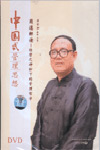 商道解讀-經(jīng)營(yíng)之神松下的管理哲學(xué)線上課程
