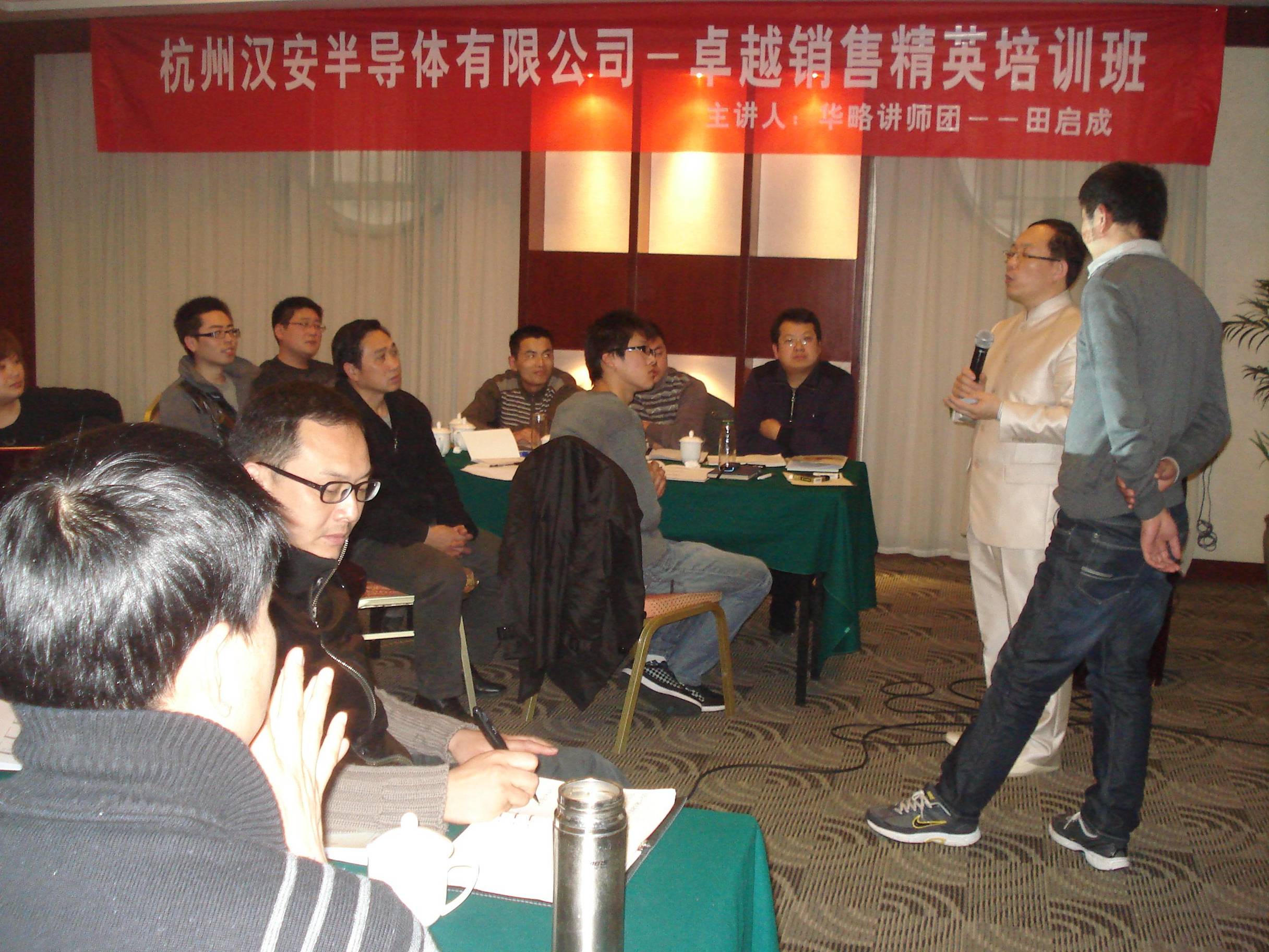 杭州漢安半導(dǎo)體有限公司講授《銷售技巧與禮儀》課程