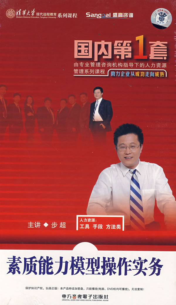 素質(zhì)能力模型操作實(shí)務(wù)線上課程 素質(zhì)能力模型操作實(shí)務(wù)線上課程