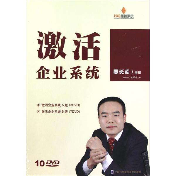 激活企業(yè)系統(tǒng)線上課程