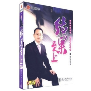 結(jié)果至上線上課程 結(jié)果至上線上課程