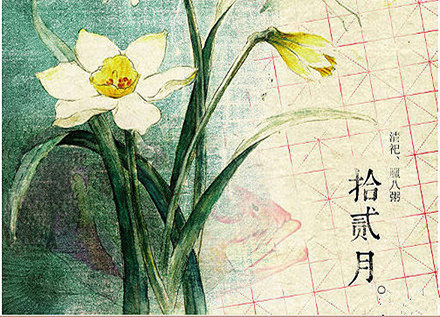 12月的守候