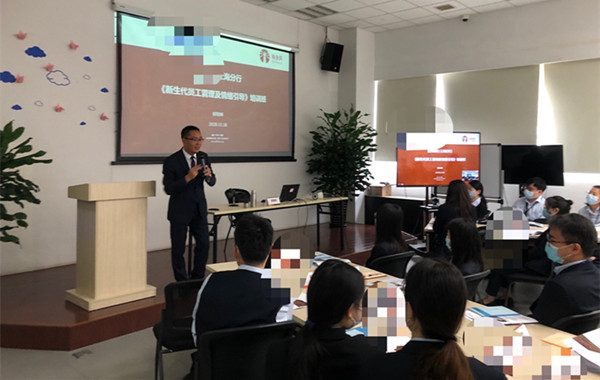 浦東發(fā)展銀行《新生代員工管理及情緒引導(dǎo)》課程順利完成！