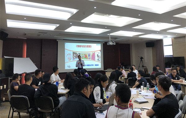 國家電網(wǎng)《情緒與壓力管理》課程順利結(jié)束！