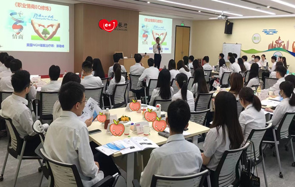 再次返聘！某國(guó)有銀行《職業(yè)情商EQ修煉》課程圓滿結(jié)束！