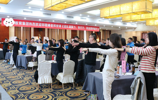 某教育集團管理層培訓(xùn)《團隊凝聚力、執(zhí)行力、職業(yè)素養(yǎng)提升》順利完成！
