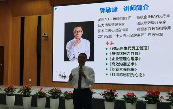 南京某設(shè)計(jì)集團(tuán)股份有限公司《新生代員工管理》課程花絮！