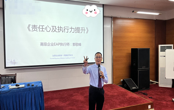 中國聯(lián)通某分公司《責(zé)任心及執(zhí)行力提升》課程精彩回顧！