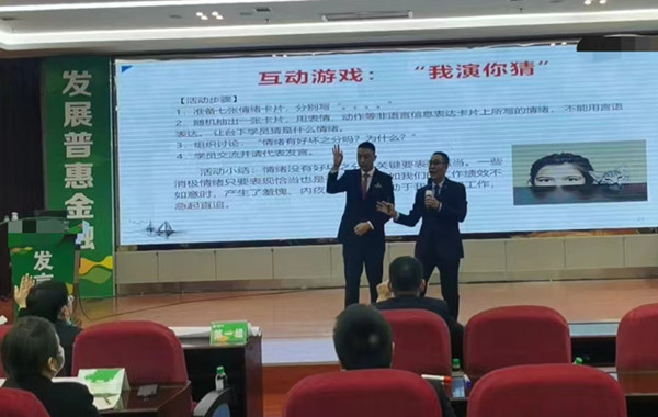 返聘！貴州某農(nóng)商銀行《團(tuán)隊(duì)管理、凝聚力、責(zé)任心及執(zhí)行力提升》圓滿完成！