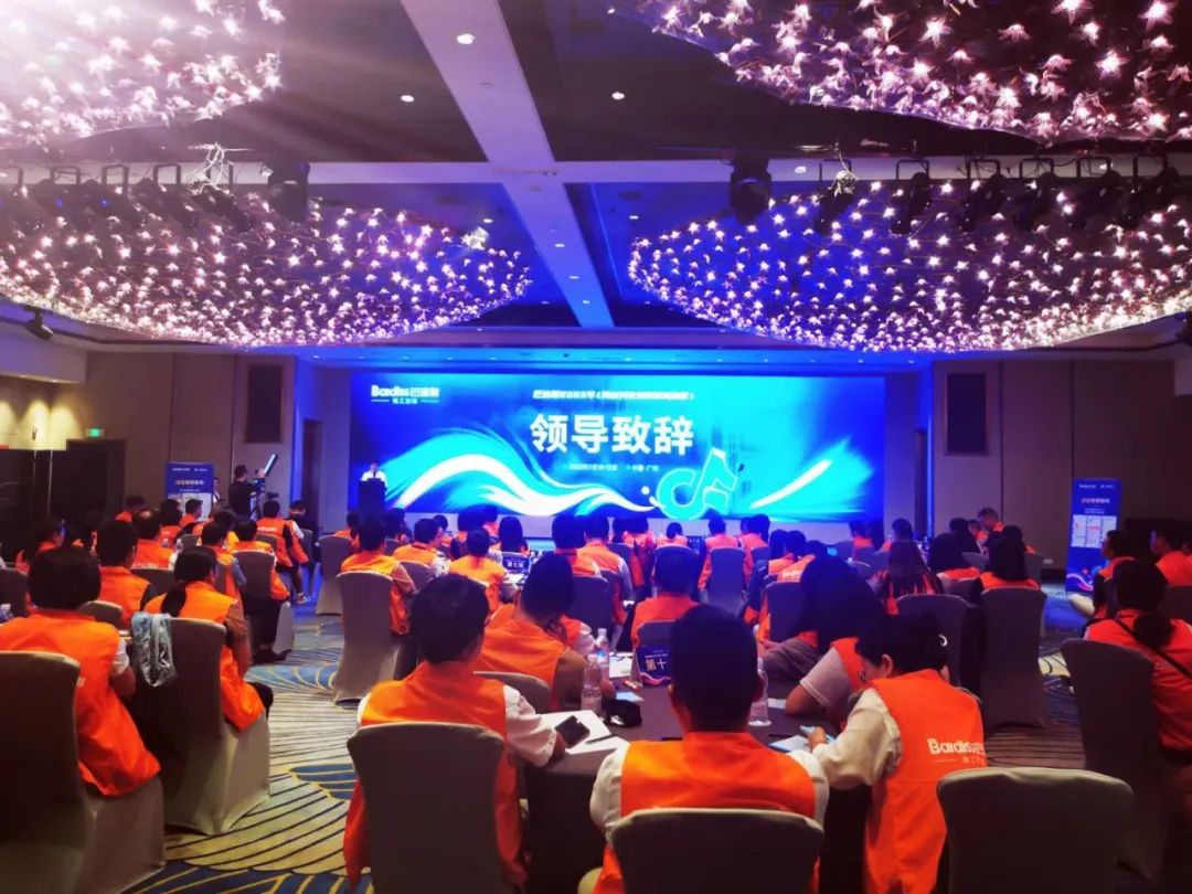 【項(xiàng)目快訊】恭喜巴迪斯頂墻《同城抖音新媒體陪跑營》在廣州中國大酒店隆重開啟！