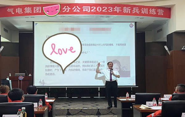 中海石油氣電集團(tuán)有限公司某分公司《新員工職業(yè)生涯規(guī)劃》圓滿收官！
