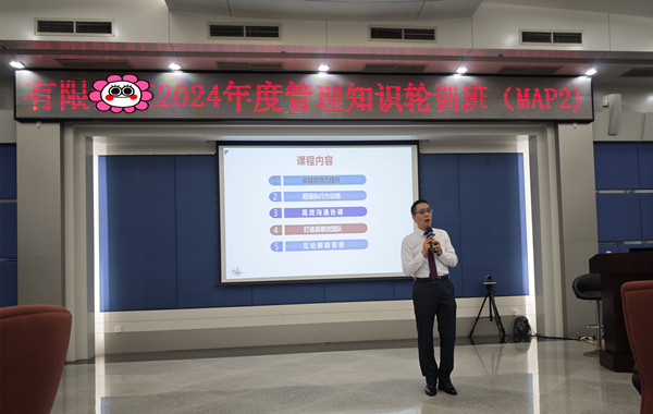 中海石油某分公司《團隊領導力建設及協調執(zhí)行》兩天課程圓滿完成！