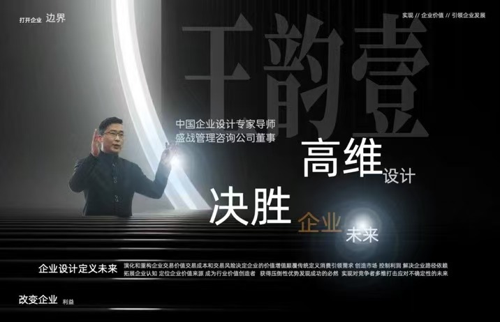 企業(yè)競爭已進入系統(tǒng)設(shè)計時代