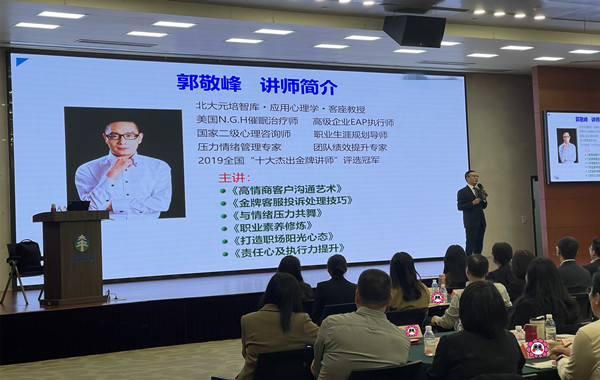 中國太平養(yǎng)老保險(xiǎn)《客服高效溝通及投訴處理技巧》順利完成！