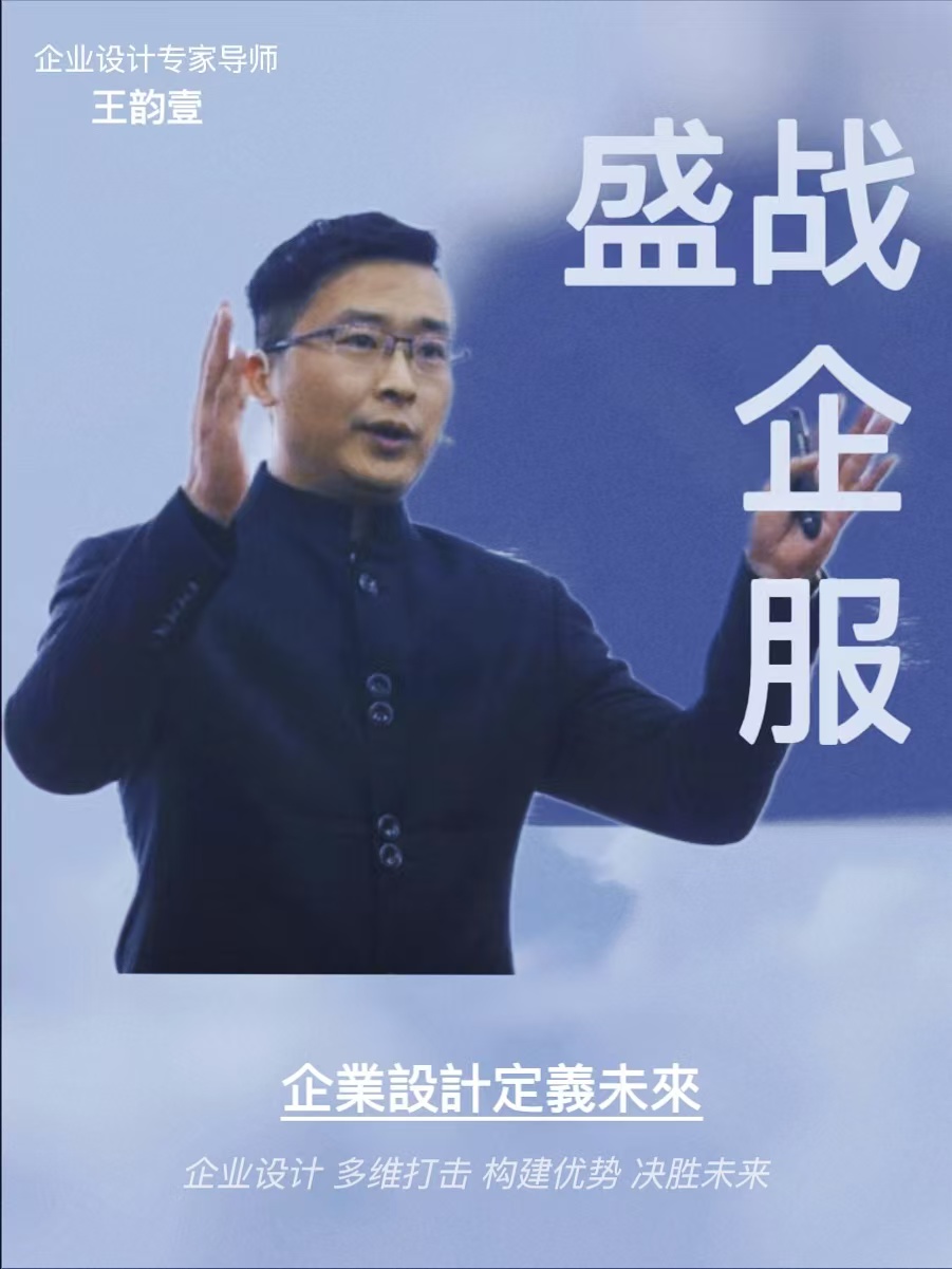 《企業(yè)設(shè)計定義未來》的路徑